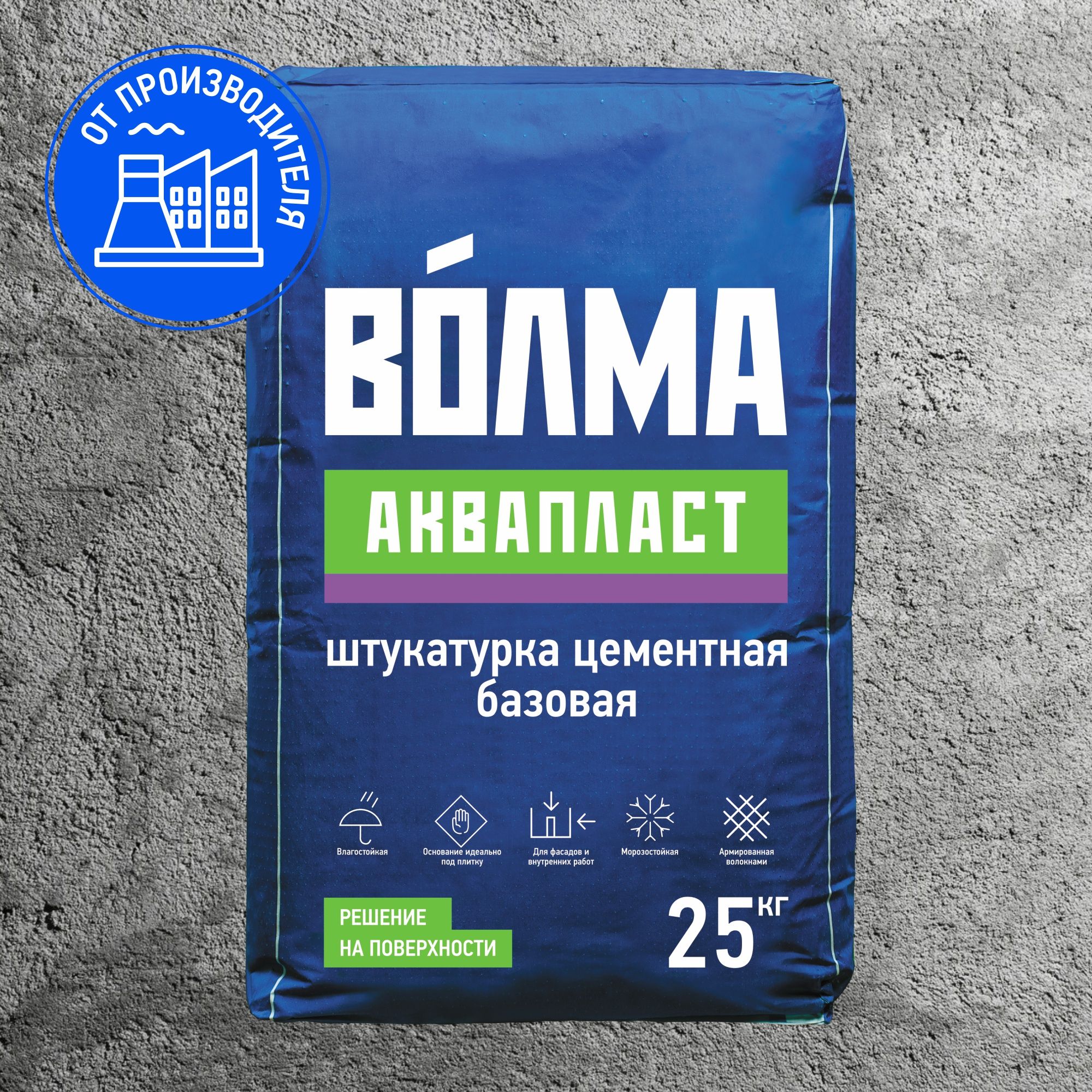 Штукатурка Волма, 25 кг - купить по доступной цене в интернет магазине OZON  (1187546750)