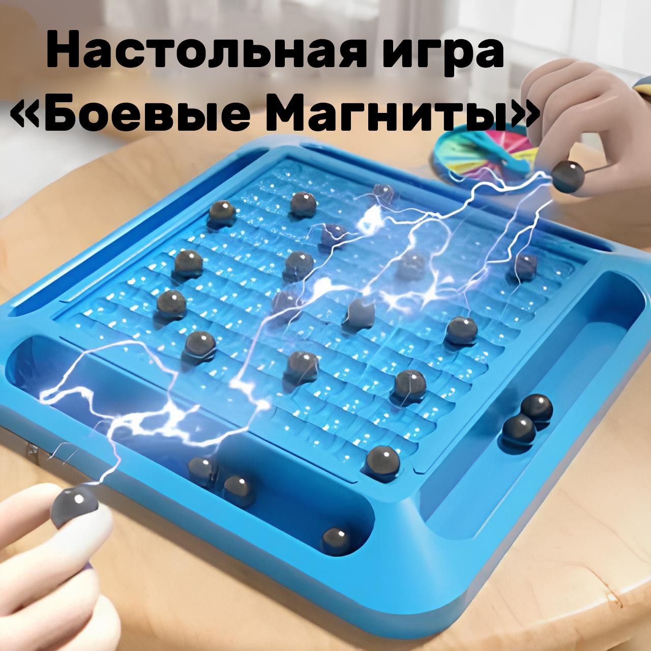 Настольная логическая игра Боевые Магниты, Magnetic для детей и взрослых