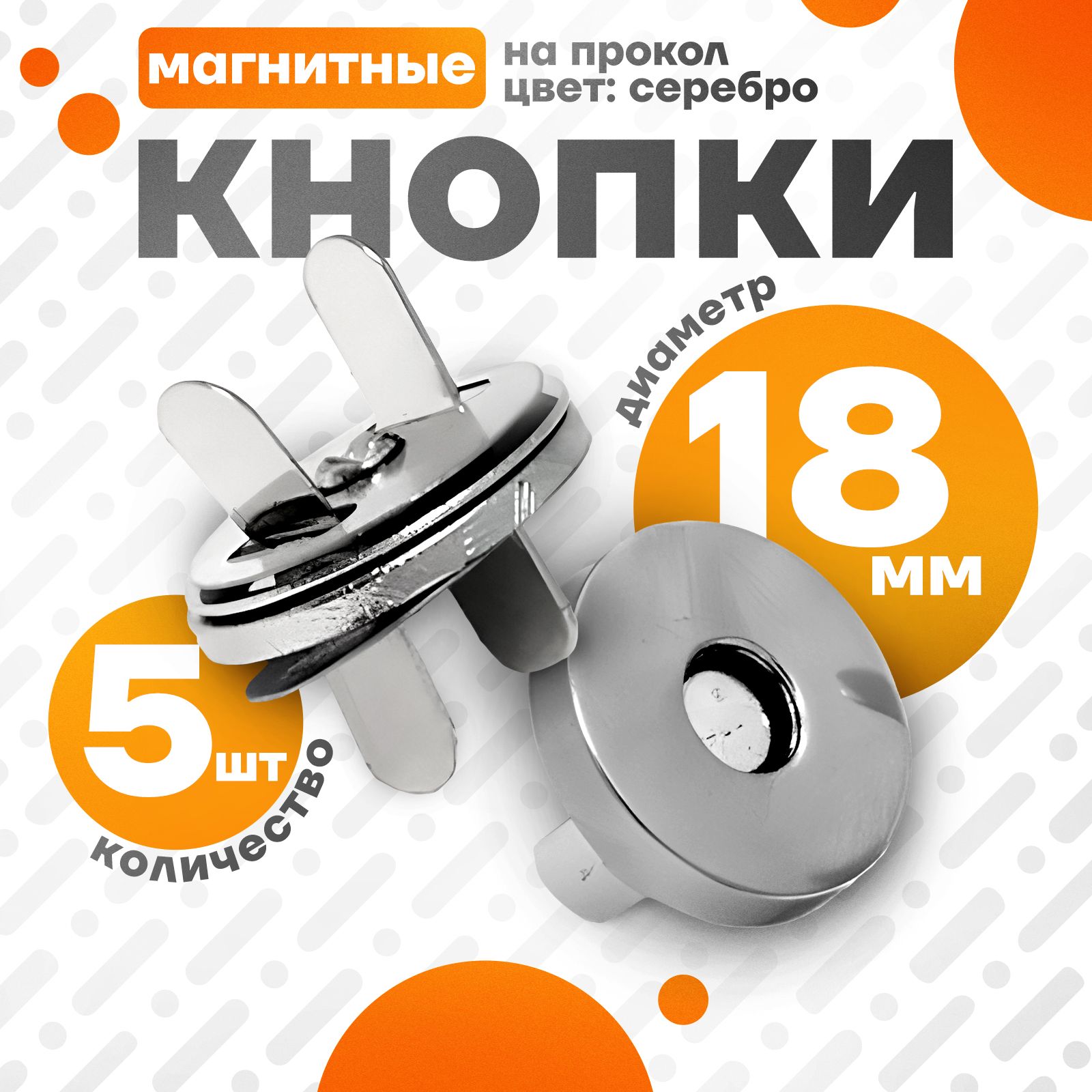 Магнитные Кнопки для Сумок купить на OZON по низкой цене