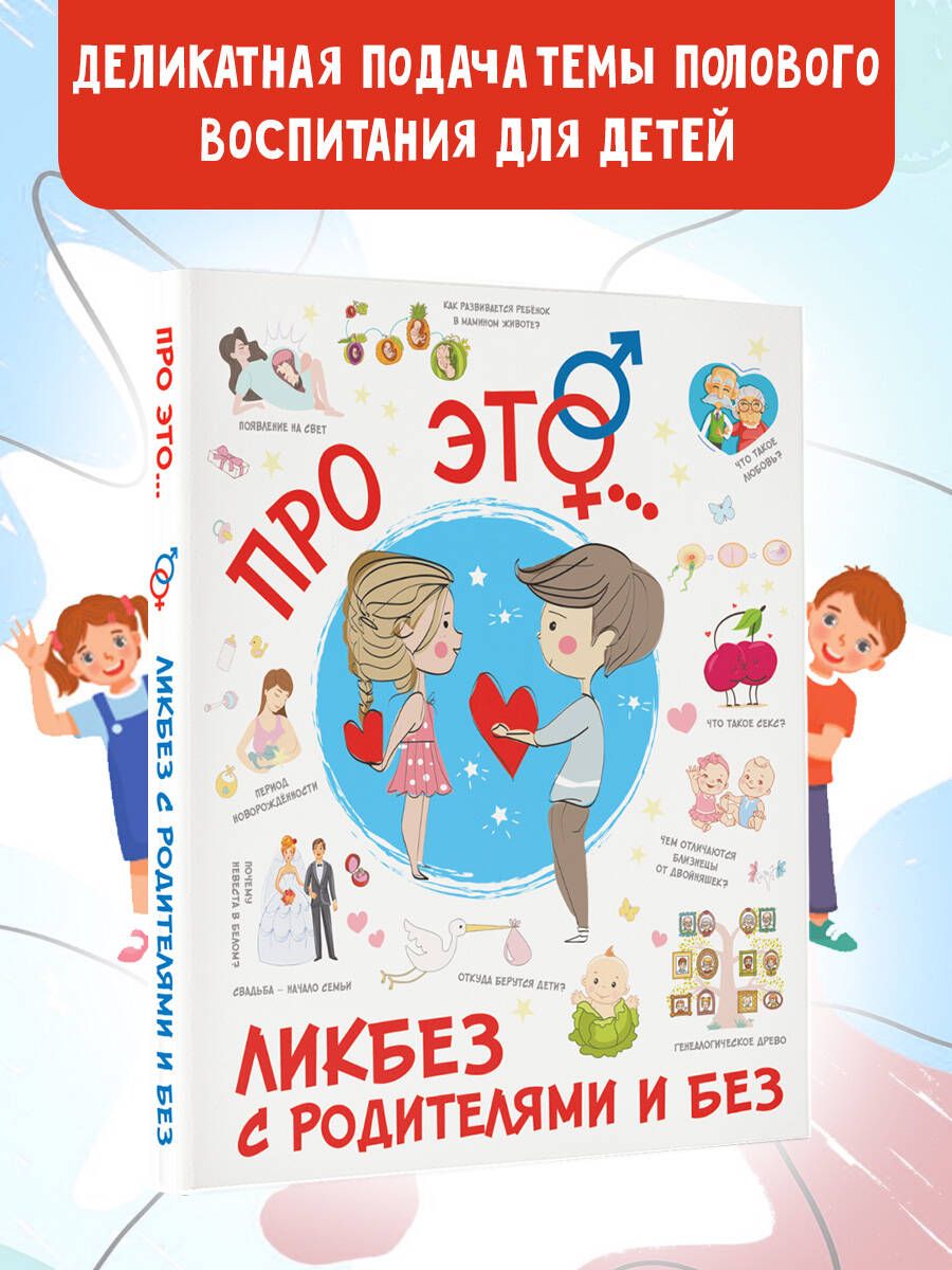 Про ЭТО... | Лигун Наталья Анатольевна - купить с доставкой по выгодным  ценам в интернет-магазине OZON (664821568)