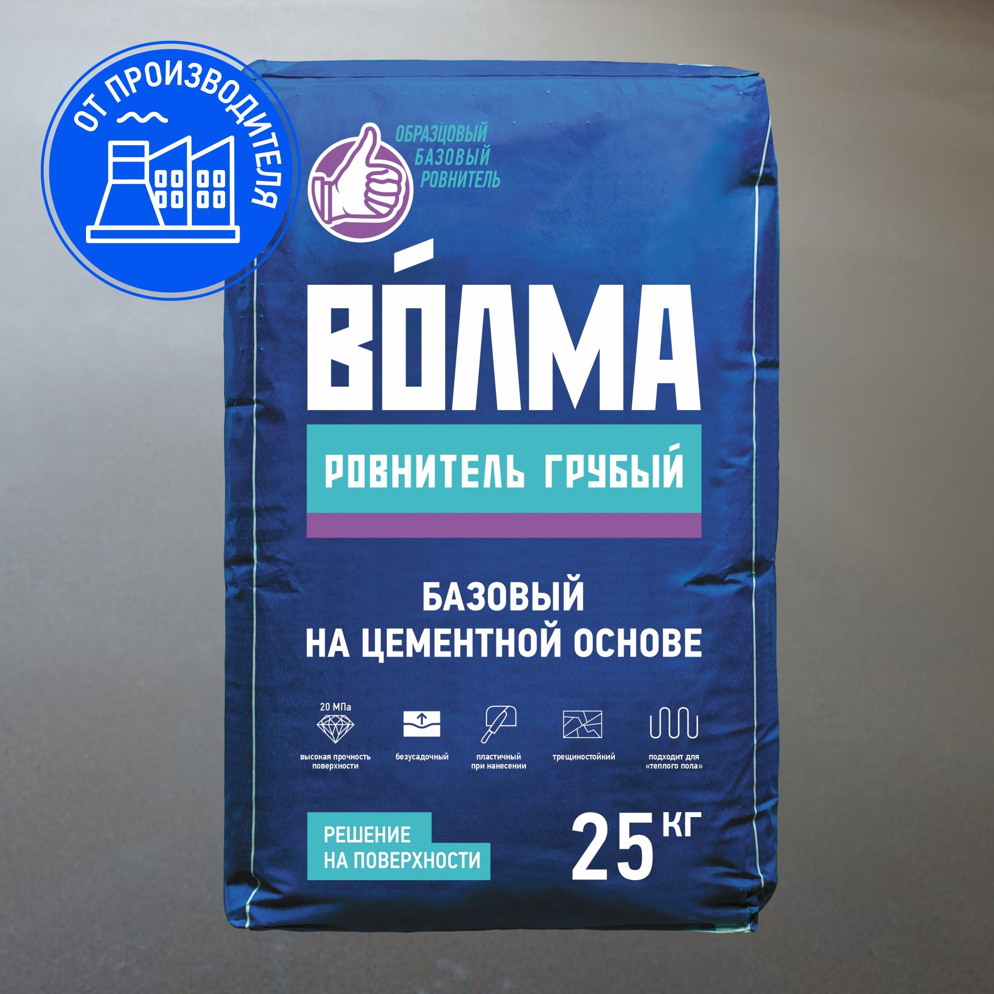Волма аквастандарт Волма аквастандарт