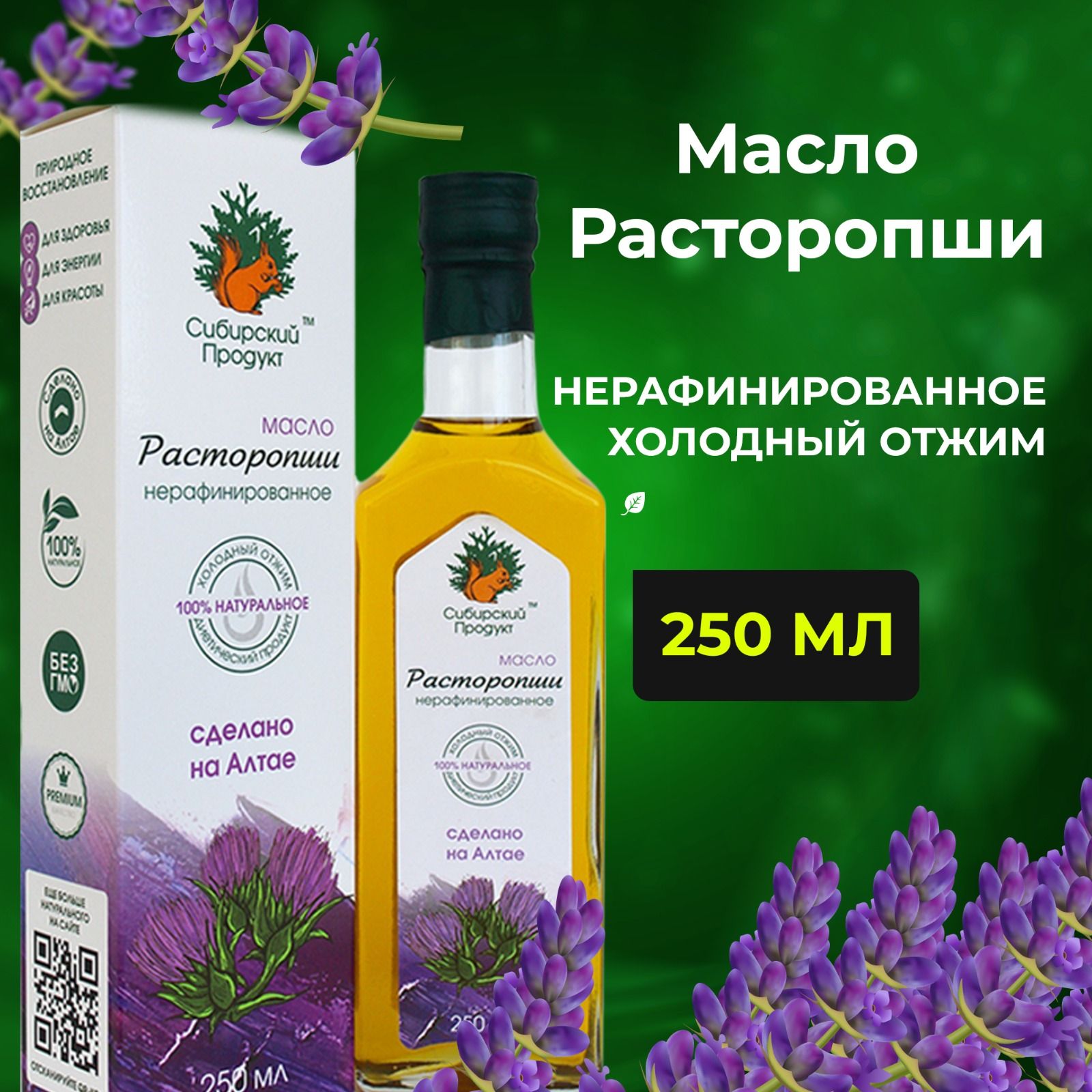 Купить Масло Расторопши Холодного Отжима На Озон