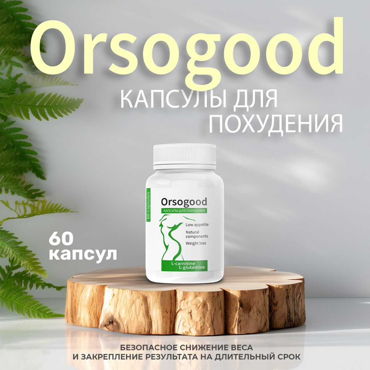 Magnesium vitamin в6. Eca xtreme жиросжигатель. Orsogood для похудения отзывы. Жиросжигатель эфедрин. Жиросжигатель спортивный.