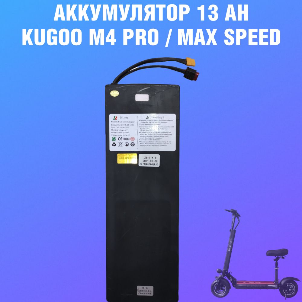 Аккумулятор48V11AhподходитдляэлектросамокатаKugooM4/M4PRO40*11*5см