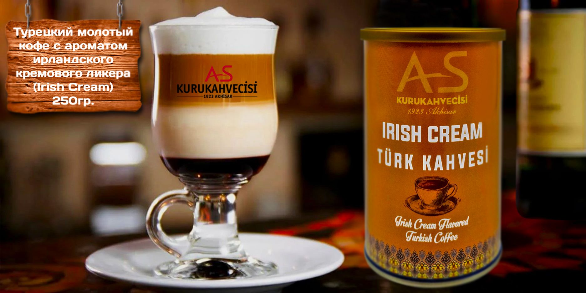 Irish Cream Ликер купить на OZON по низкой цене