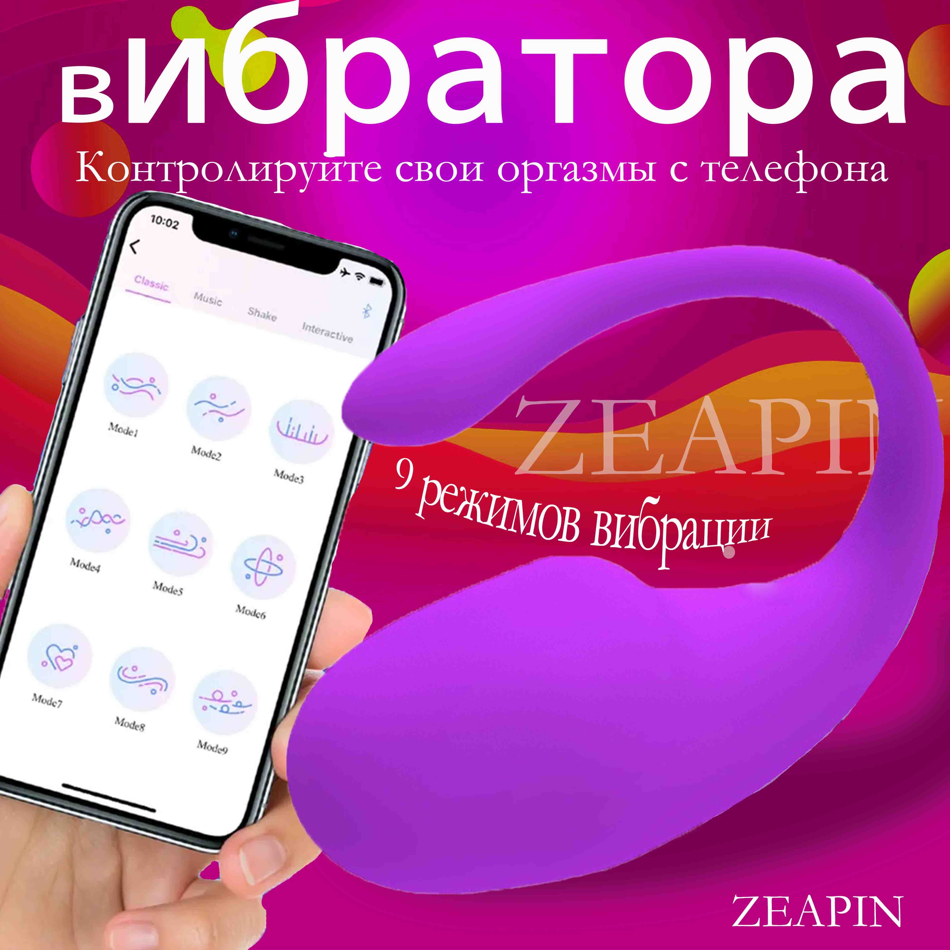 ZEAPIN Виброяйцо 9D7B03C5991C493AA2C2DA59DC375902, розовый, 19 см ...