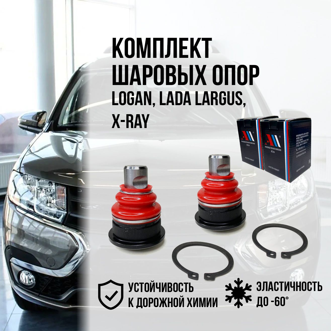 Пыльник Шаровой Опоры Рено купить на OZON по низкой цене