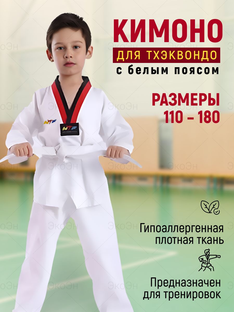 Кимоно ЭкоЭн купить на OZON по низкой цене (1392724046)