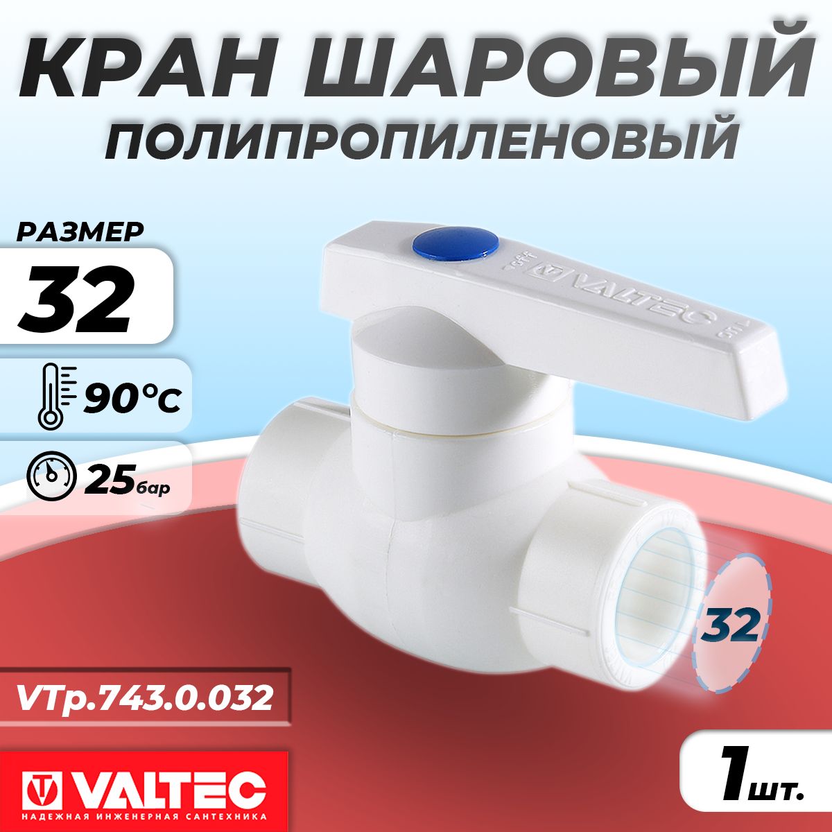 Кран под Пайку купить на OZON по низкой цене