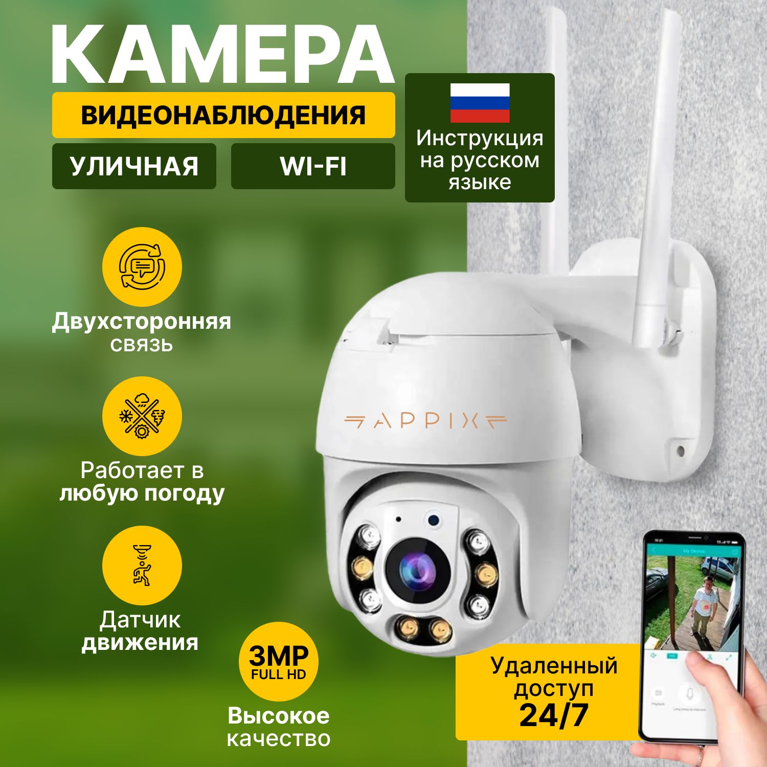 Система видеонаблюдения SKU00142-3M-W 1920×1080 Full HD - купить по низким  ценам в интернет-магазине OZON (1464497939)