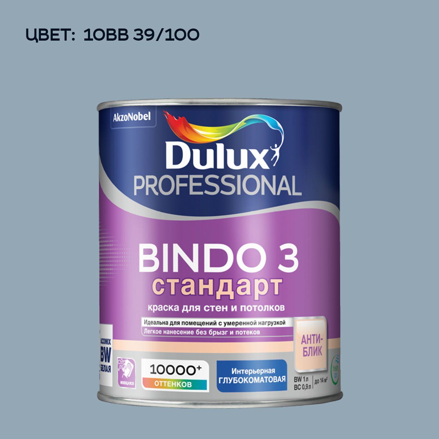 Краска Dulux Bindo 2 Купить