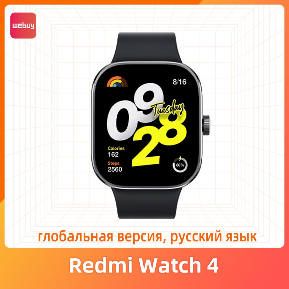 Купить смарт-часы Xiaomi Webuy Redmi Watch 4 Global, экран 1.97