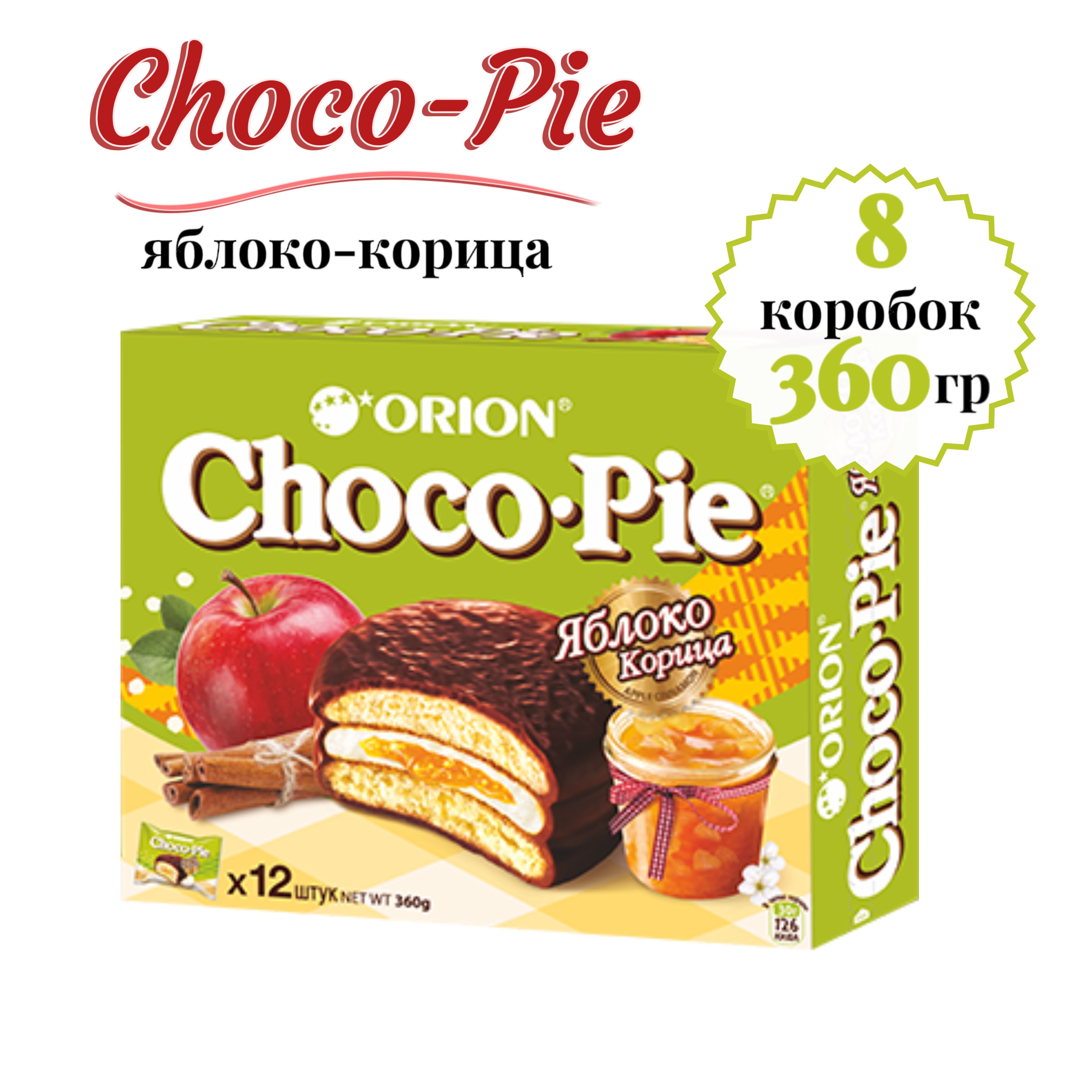 Чоко пай 12 штук. Орион Чоко Пай 360г. Orion Choco pie печенье яблоко корица 12шт 360г. Печенье Орион Чоко Пай. «Орион» Чоко Пай 12 шт.