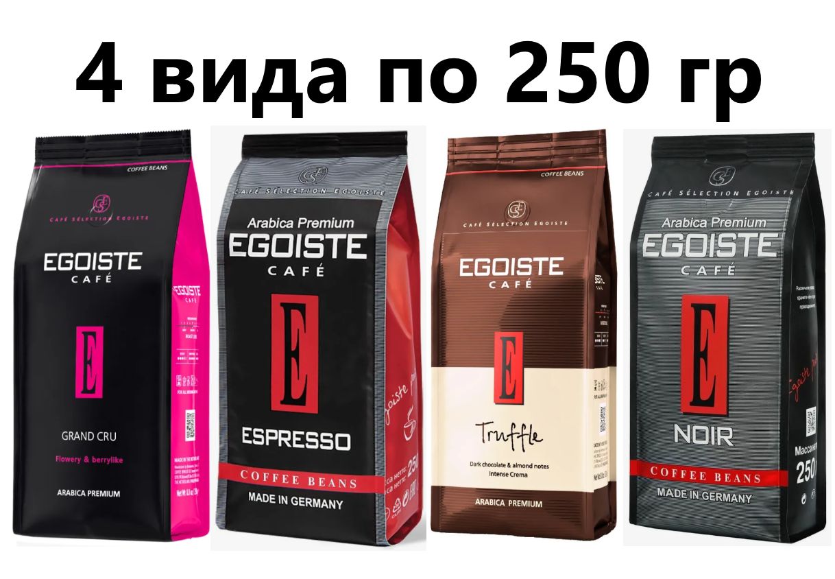 Купить Кофе Egoiste Noir В Зернах 1кг