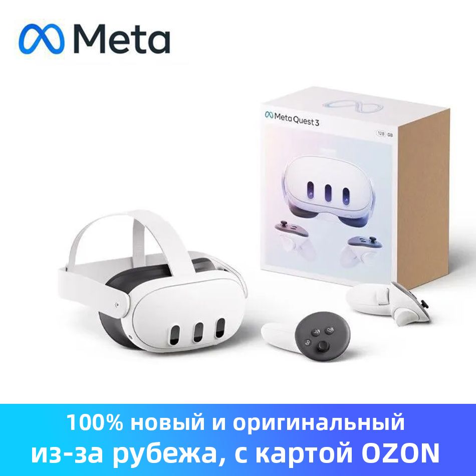 MetaOculusQuest3128ГБвиртуальнойреальностиVRшлем