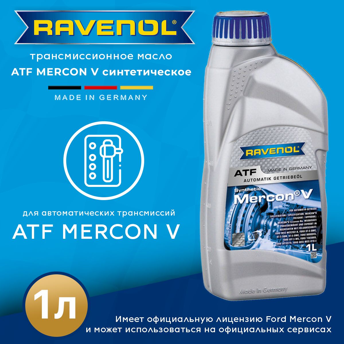 Трансмиссионное масло RAVENOL ATF Mercon V 1 л