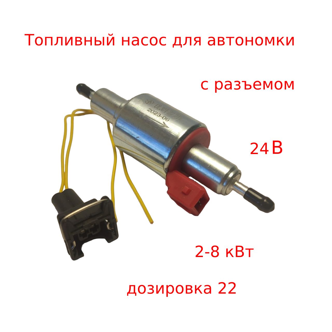 Насос Китайской Автономки Купить