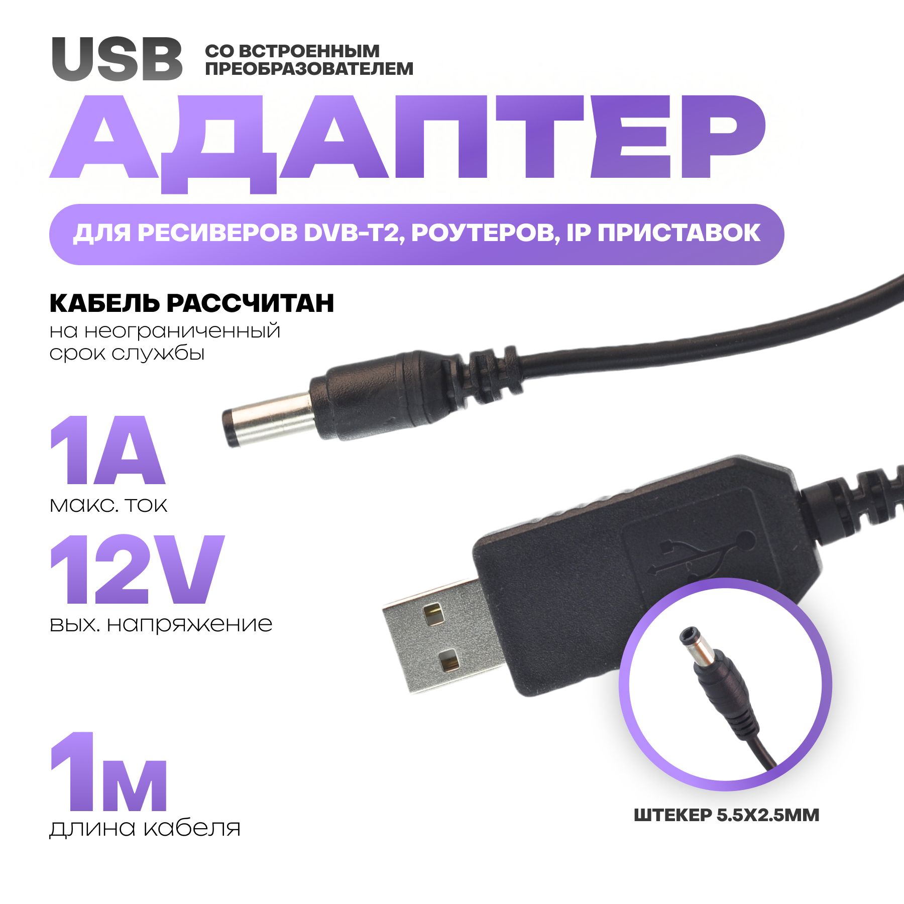 USB-кабель5В-12В0.7Aпостоянноготока,повышающийпреобразовательсконтроллеромзаряда,адаптер/переходниксUSB(5В)на12В(5.5x2.5мм)длямаршрутизатора,wi-fiроутера,Smartкамеры