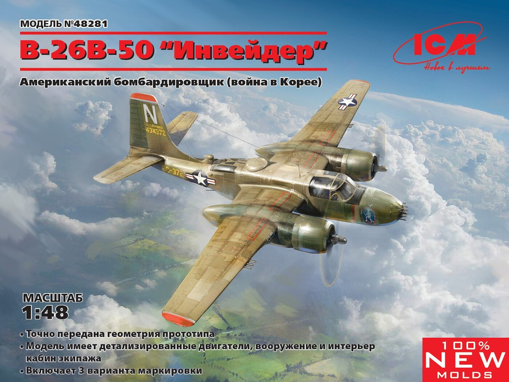 ICM Сборная модель B-26B-50 "Инвейдер", Американский бомбардировщик (война в Корее), 1/48  #1