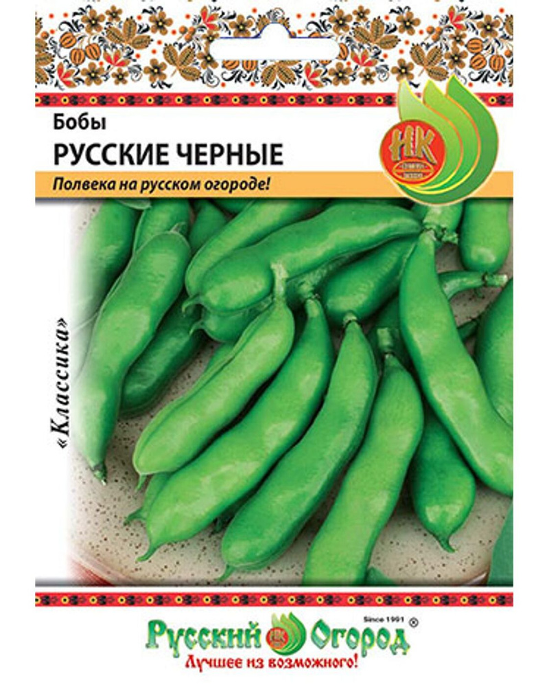 Купить Семена Бобов Овощных