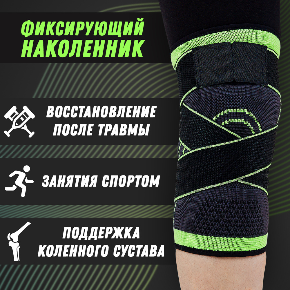 Бандаж на колено. Бандаж на колено компрессионный Т.44.91 Evolution - купить в интернет. Купить Бандаж на колено, oртопедические за 42000 сум с бесплатной. Бандаж на колено Genumedi extra wide на полное бедро с силиконовым.