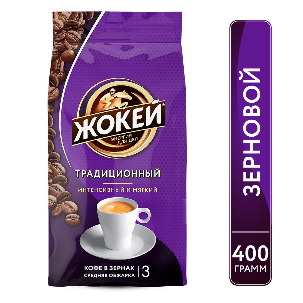 кофе в зернах 400 г