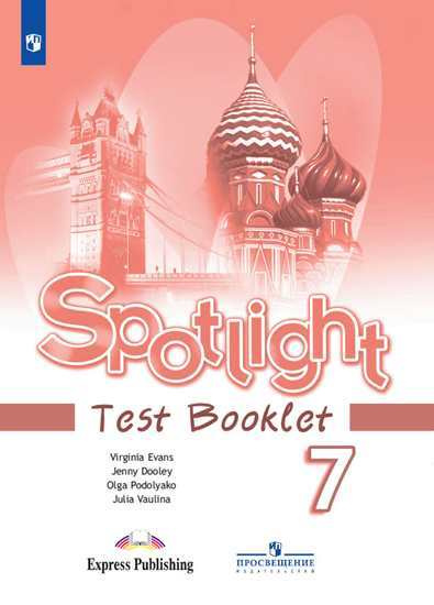 Spotlight 7: Test Booklet / Английский язык. Контрольные задания. 7 класс. (Английский в фокусе) | Подоляко #1