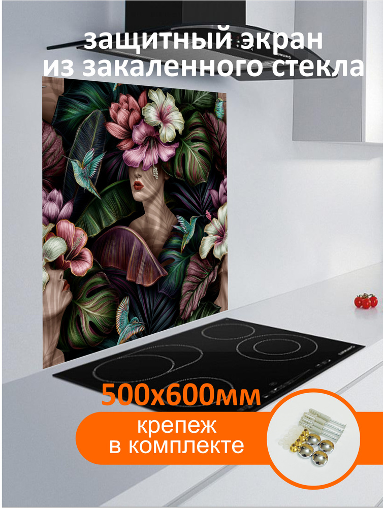 Защитный экран от брызг на плиту 600х500х4мм. Стеновая панель для кухни из закаленного стекла. Фартук #1