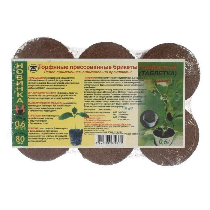 Джиффи-7 44мм. Джиффи-7 24мм. Какие торфяные таблетки лучше использовать. Торфяные таблетки jiffy (2000). Торфоперегнойные таблетки jiffy-7.