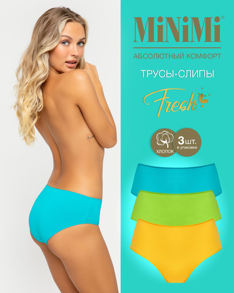 Трусы слипы Minimi Fresh, 3 шт #1