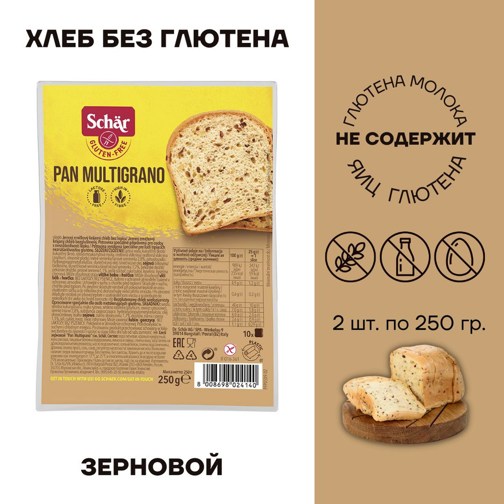 Хлеб зерновой без глютена Dr. Schar Pan Multigrano 2 шт по 250г #1