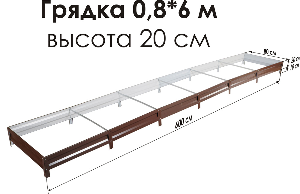 СГ СЕВЕР ГРЯДКА ПРОИЗВОДСТВЕННАЯ КОМПАНИЯ Грядка, 6х0.8 м  #1