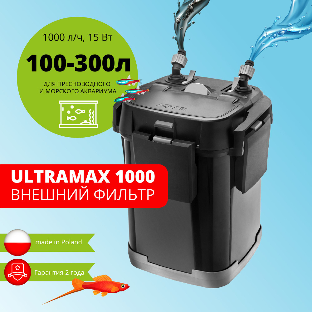 Фильтр для аквариума внешний AQUAEL ULTRAMAX 1000 (100 - 300 л, 1000 л ...