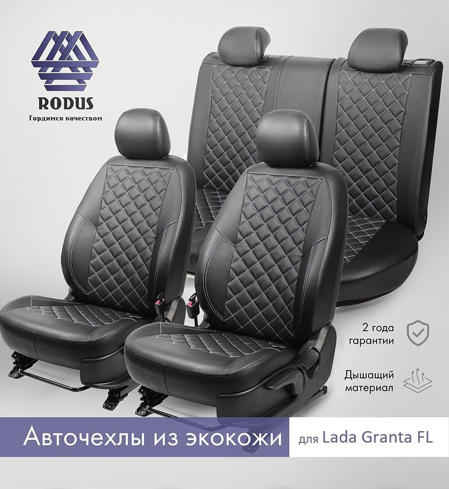 Чехлы на сиденья Lada Granta FL Comfort & Club 2018+ (чёрный/белый) (без  пластика) / Авточехлы модельные Пифагор из экокожи на Ладу Гранту ФЛ  Комфорт & Клаб, спинка заднего ряда раздельная, RODUS -