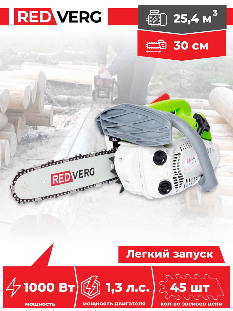 Бензопила Redverg Rd Gc38 14 Купить