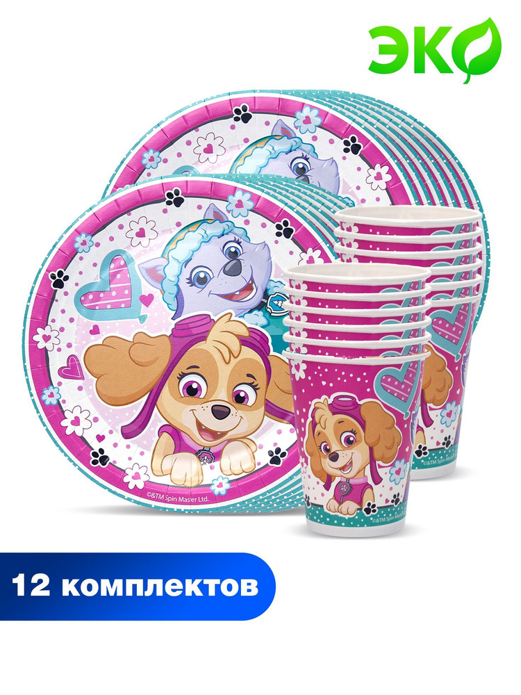 Набор одноразовой бумажной посуды для праздника ND Play / № 46. PAW Patrol / Щенячий патруль (тарелка #1