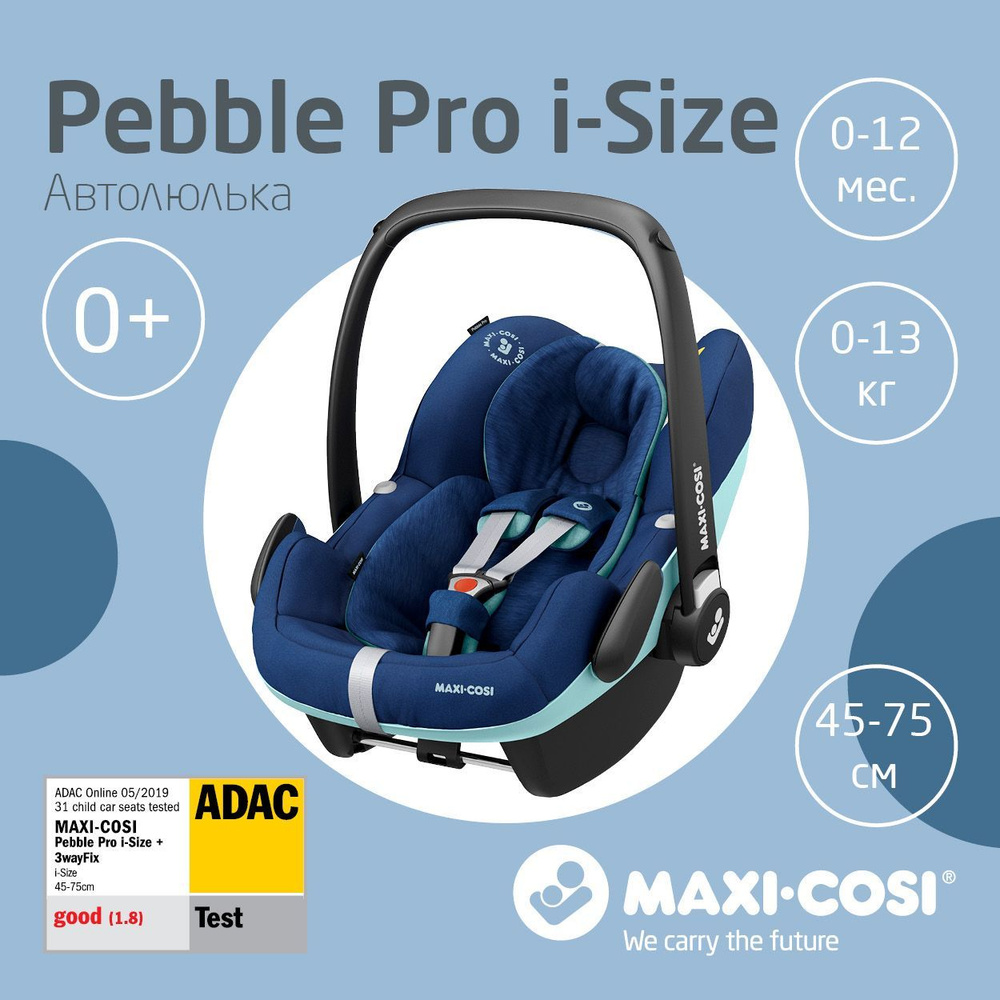 Детское автокресло группы 0+ от 0-13кг. автолюлька-переноска Maxi-Cosi Pebble Pro i-Size опционально #1