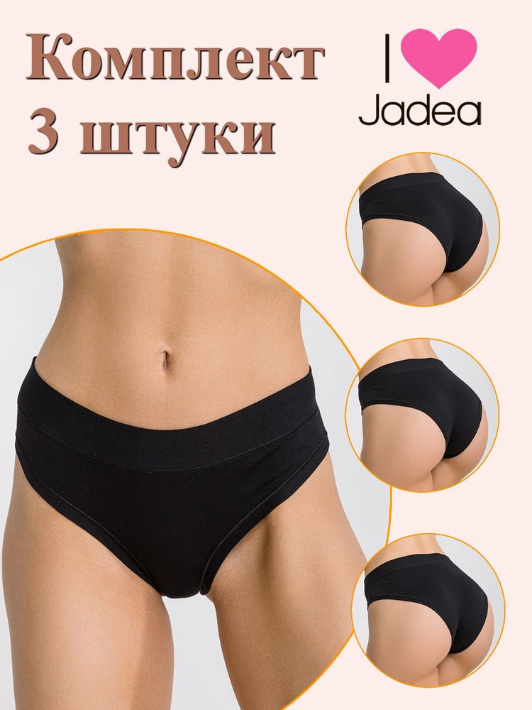 Трусы слипы Jadea, 3 шт #1