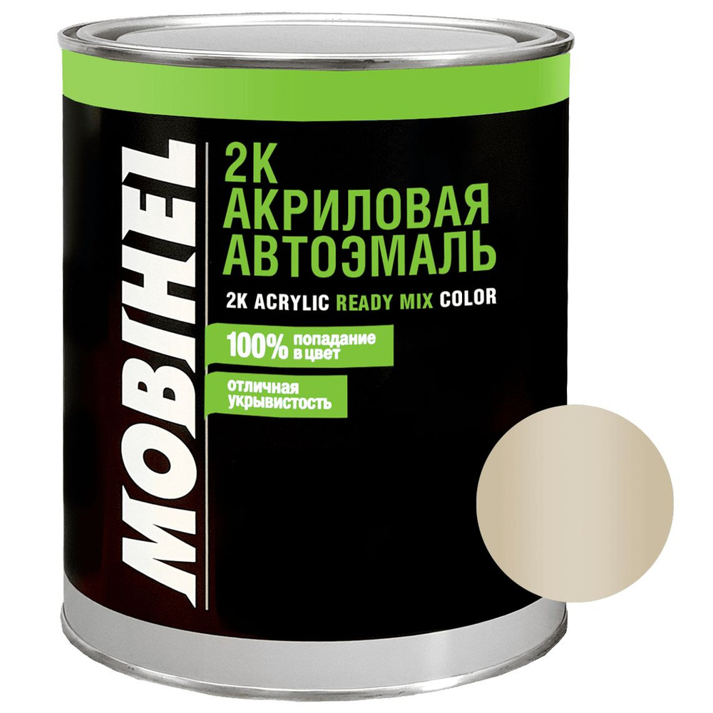 Автоэмаль акриловая 2К MOBIHEL 215 Сафари 0,75 #1