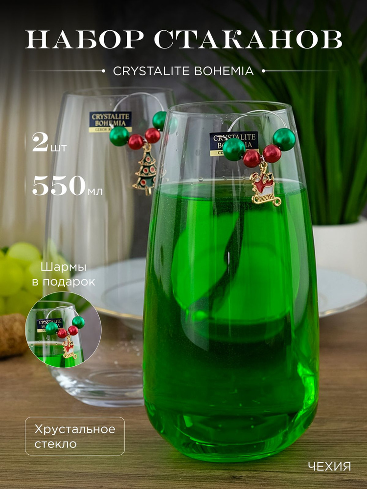 Набор стаканов для воды Crystalite Bohemia Anser/Alizee 550 мл 2 шт. #1