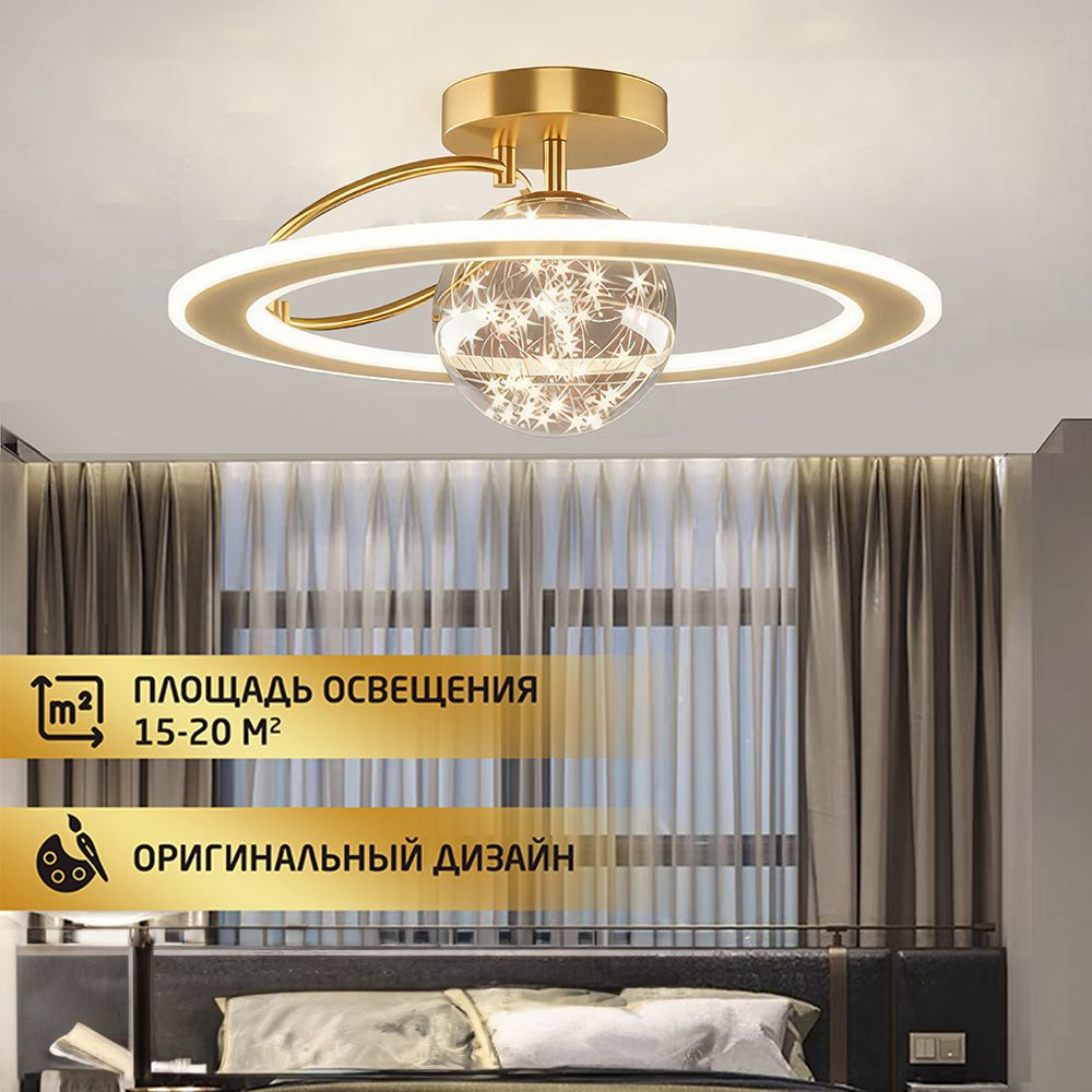 Люстра потолочная светодиодная кольцевая для спальни и зала лофт. Led ...