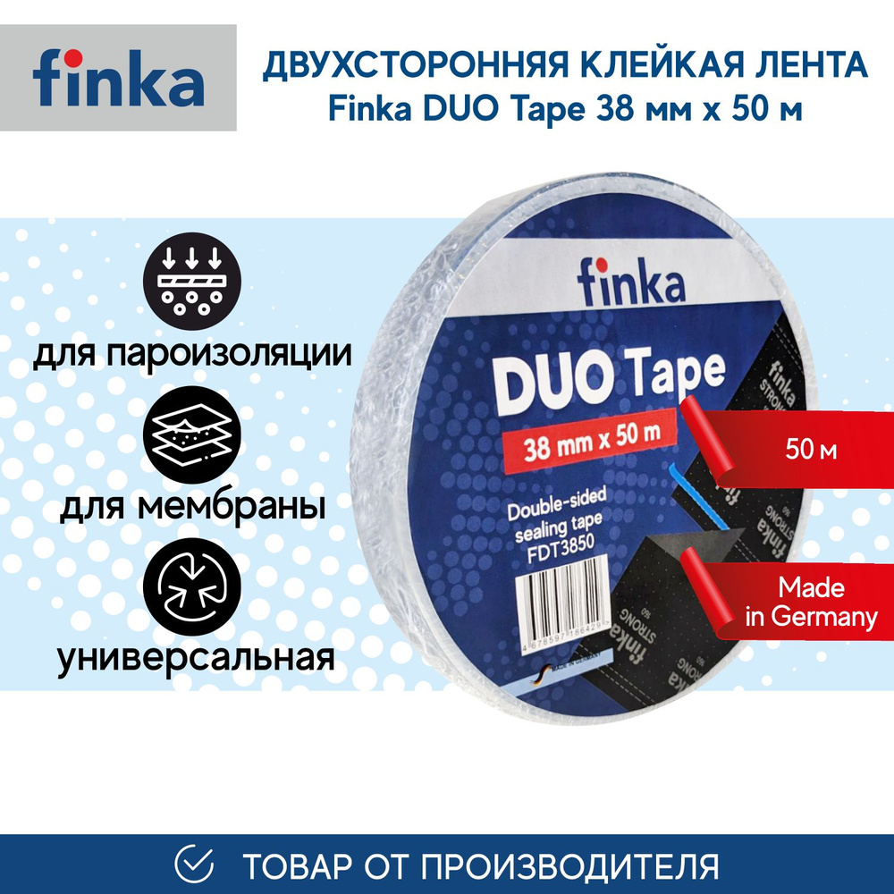 Клейкая лента Finka DUO Tape 38mm*50m двусторонняя для кровельных работ, подходит для мембран и пароизоляции, #1