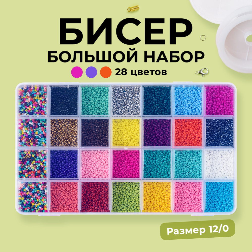 Детский набор для плетения из бисера с леской и аксессуарами Kids Zone ...