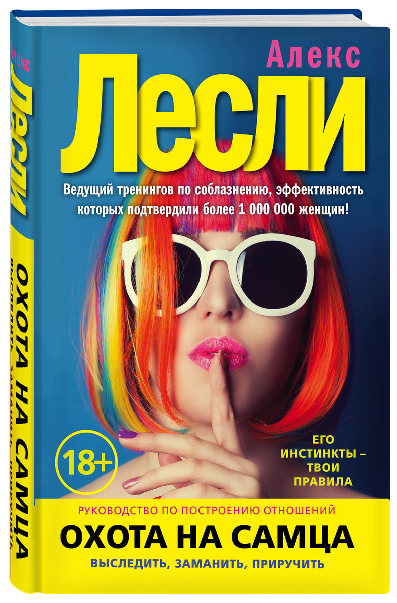 С Новым Годом Алекс Секс Читать