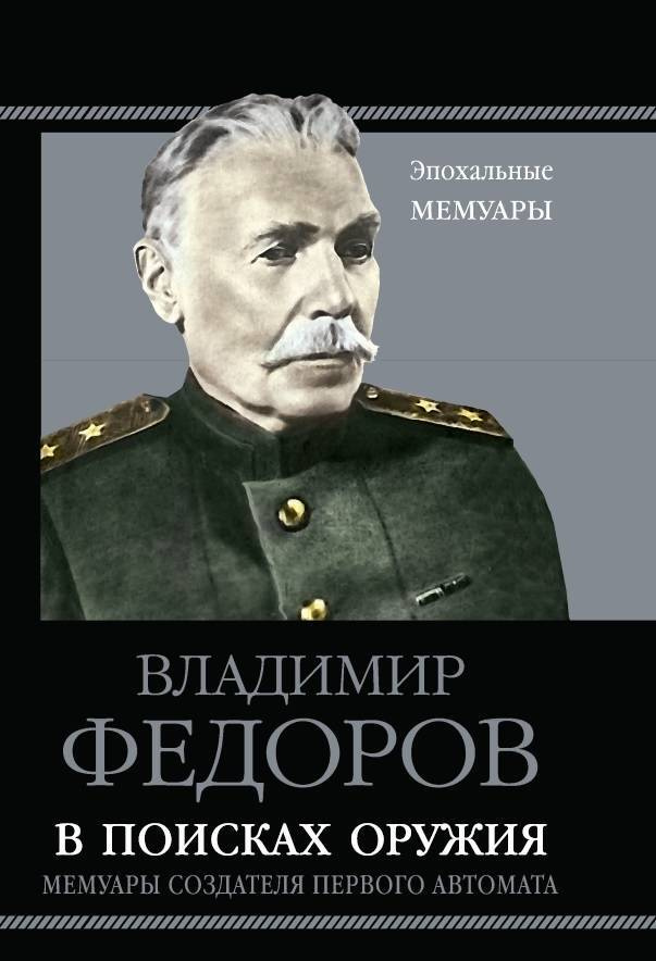 Как звали создателя первого антивируса