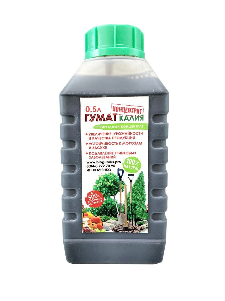 Удобрение Гумат Калия Biogumus.pro 0,5Л — Купить В Интернет-Магазине Ozon С  Быстрой Доставкой