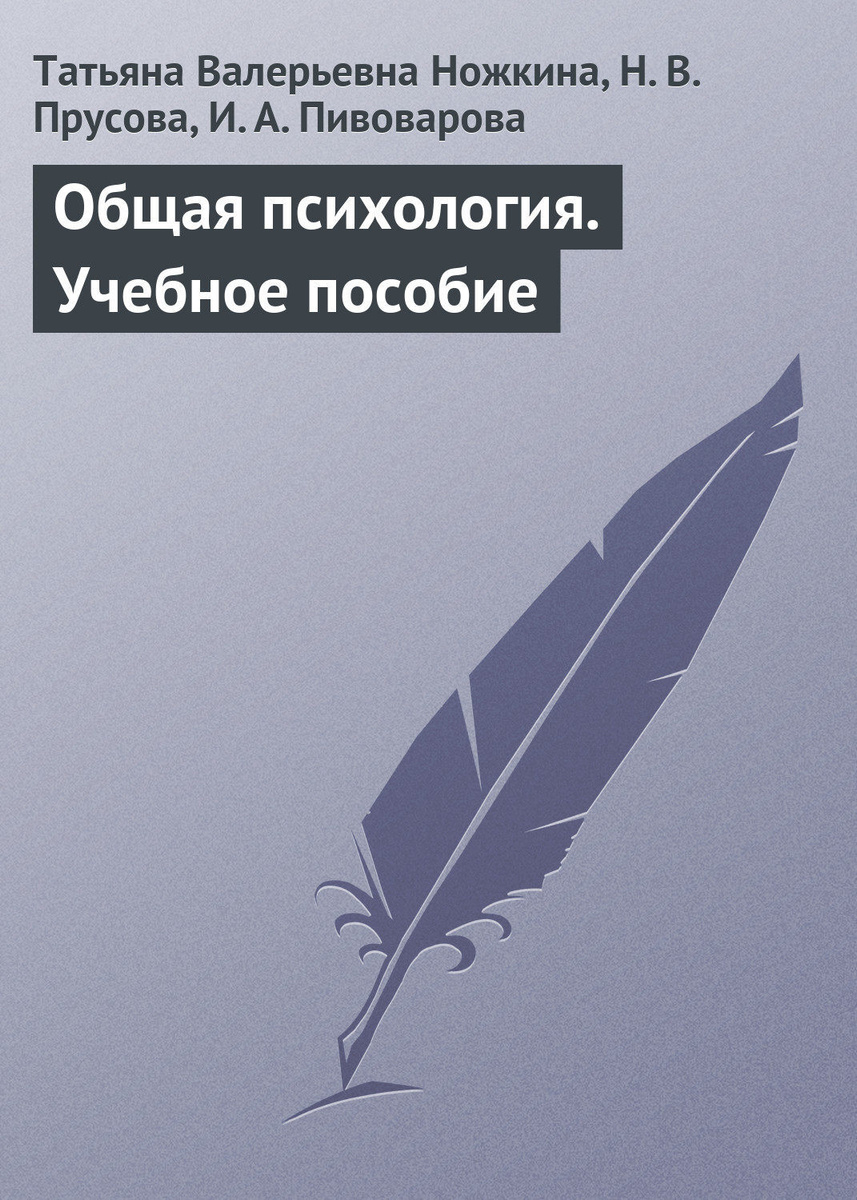 Шнейдер л б семейная психология учебное пособие м академический проект 2011