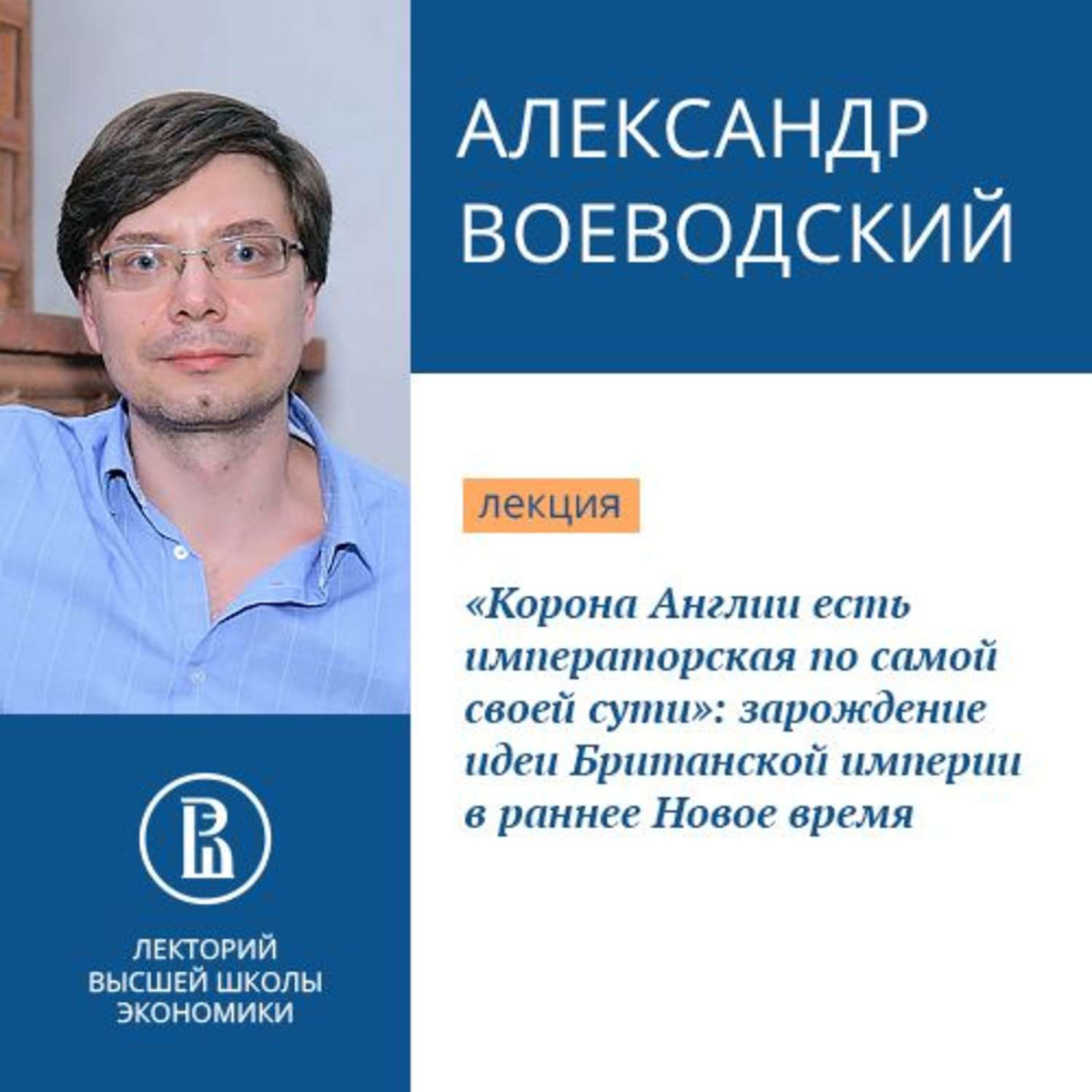 Новое Время В Англии Года