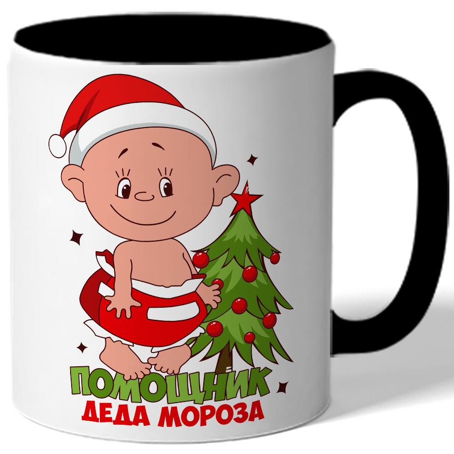 Мальчик Новый Год Мальчик Новый Год