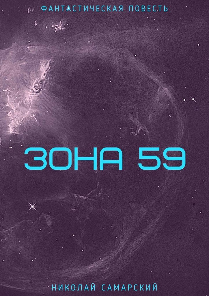 Зона 5 Фото